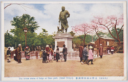 (大東京)上野公園西郷銅像 / (Great Tokyo) Bronze Statue of Saigo Takamori in Ueno Park image