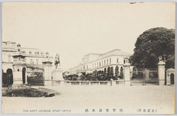 (東京名所)陸軍参謀本部 / (Famous Views of Tokyo) Army General Staff Office image