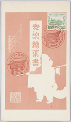 明治神宮　奉奏舞楽　絵葉書 / Picture Postcards of Bugaku (Court Dance and Music) Performed at the Meijijingū Shrine image