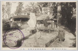 (世田ヶ谷名所)故遠城謙道師庵室 (其六) / (Famous Views of Setagaya) Hermitage of the Late Reverend Onjo Kendo (6) image