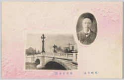 尾崎市長　新成日本橋 / Mayor of Tokyo: Ozaki Yukio, Reconstructed Nihombashi Bridge image
