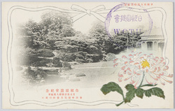 白紐園遊会記念　早稲田大隅伯爵庭園 / Commemoration of Shirahimo Garden Party at the Garden of the Residence of Count Ōkuma, Waseda  image