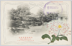白紐園遊会記念 早稲田大隅伯爵庭園 / Commemoration of Shirahimo Garden Party at the Garden of the Residence of Count Ōkuma, Waseda image