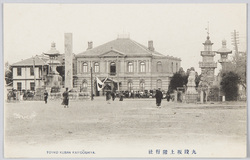 九段坂上階行社 / Kaikosha (Army Officers Association) on the Top of Kudanzaka Hill  image