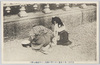 宮城前に赤子等聖上御平癒の熱烈なる御祈祷を捧ぐ/Subjects Ardently Pray for the Emperor's Recovery in Front of the Imperial Palace image