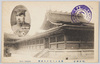 (明治神宮)側面ヨリ見タル本殿/(Meijijingū Shrine) Main Sanctuary (Side View) image
