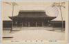 (明治神宮)拝殿正面/(Meijijingū Shrine) Worship Hall (Front View) image