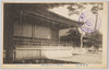 (明治神宮)御車寄ヨリ御殿ヲ望ム/(Meijijingū Shrine) View of the Imperial Resting Room from the Carriage Porch image