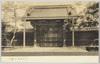 湯島聖堂　入徳門/Yushima Seidō Temple: Nyūtokumon Gate image