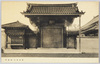 湯島聖堂　仰高門/Yushima Seidō Temple: Gyōkōmon Gate image