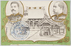 池上本門寺 絵葉書 / Picture Postcards: Ikegami Hommonji Temple image