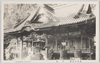 高尾山名勝　本堂/Scenic Beauty of Mt. Takao: Takaosan Yakuōin Temple Gongendo Hall image