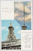 名古屋テレビ塔の各部分の名称と説明/Nagoya Television Tower: Name and Descriptions of Each Section image