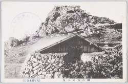 離れ山の小屋 / Mountain hut of Mt. Hanare image