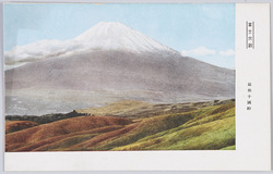 富士大観　絵葉書 / Picture Postcards : Large View of Mt. Fuji image