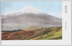 富士大観 絵葉書 / Picture Postcards : Large View of Mt. Fuji image