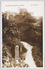 (会津史蹟)飯盛山白虎隊士自刃之趾/Site on the Iimoriyama Hill Where the Byakkotai (White Tiger Force) Members Committed Suicide by the Sword image