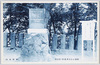 (会津名所)飯盛山白虎隊墓前の記念碑/Monument  from Germany in Front of the Graves of the Byakkotai (White Tiger Force) Members on the Iimoriyama Hill image