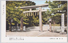 (官幣中社)鎌倉宮/(National Shrine of Middle Grade) Kamakuragū Shrine image