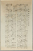 久能山絵はがき附録/Supplement of the Kunōzan Tōshōgū Shrine Picture Postcards image