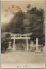 久能山全景/Kunōzan: Full View image