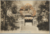 久能山東照宮楼門/Kunōzan Tōshōgū Shrine: Two Story Gate image