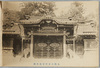 久能山東照宮御本殿/Kunōzan Tōshōgū Shrine: Main Sanctuary image