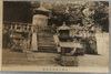 久能山東照宮御廟/Kunōzan Tōshōgū Shrine: The Mausoleum of Tokugawa Ieyasu image