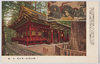 国立公園日光・薬師堂鳴龍/National Park Nikko: Crying Dragon in the Yakushidō Hall image