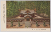 国立公園日光・大猷廟本殿/National Park Nikkō: Taiyū Mausoleum(Tokugawa Iemitsu) Main Sanctuary image
