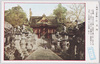 成田山景観・仁王門/View of Naritasan Shinshōji Temple: Niōmon Gate image