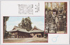 成田山景観・こわれ不動　光明堂/View of Naritasan Shinshōji Temple: Koware Fudō Hall, Kōmyōdō Hall image