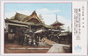 成田山景観・御本殿/View of Naritasan Shinshōji Temple: Main Sanctuary image