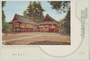 光明堂及び絵馬堂(成田山)/Kōmyōdō Hall and Gallery of Ema (Votive Picture Tablets) (Naritasan Shinshōji Temple) image