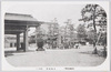 (川崎市名所)大師境内(其の一)/(Famous Views of Kawasakishi) Precincts of the Kawasaki Daishi Temple (1) image