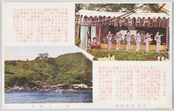 名物五本松踊り 関ノ五本松 / Famous Gohommatsu Dance, Seki no Gohommatsu (Five Pine Trees in Mihonoseki) image
