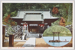 相州箱根名所　箱根神社と九頭龍明神 / Famous Views of Hakone, Sōshū: Hakone Shrine Sacred to the Nine-Headed Dragon Deity image
