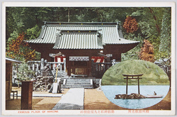 相州箱根名所 箱根神社と九頭龍明神 / Famous Views of Hakone, Sōshū: Hakone Shrine Sacred to the Nine-Headed Dragon Deity image