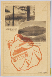 富士五湖 河口湖、山中湖 / The Five Lakes of Mt. Fuji: Lake Kawaguchi. Lake Yamanaka. image