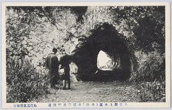 名古屋上水道(犬山)水道口通行隧道 / Nagoya Waterworks (Inuyama) Passage Tunnel to the Water Intake image