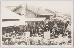 栃木県烏山町八雲神社祭典　絵葉書 / Picture Postcards: Karasuyamamachi, Tochigiken: Yakumo Shrine image