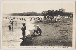 (東京湾八景)上総湊海岸 絵葉書 / Picture Postcards: (Eight Views of Tokyo Bay) Kazusa Minato Coast image