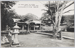 那須温泉　絵葉書 / Picture Postcards: Nasu Hot Springs image