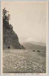 薩埵峠ノ風光(NO.1)(昔ハ親不知ノ險) / Beautiful Scenery of the Satta Pass (No. 1) (Perilous Mountain Path in the Olden Days) image