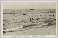 大貫町海水浴 / Sea Bathing, Ōnukimachi, Chiba image