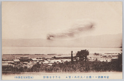 信州諏訪ヨリ焼岳ノ大噴火ヲ望ム / Great Eruption of Mt. Yake Viewed from Suwa, Shinshū image