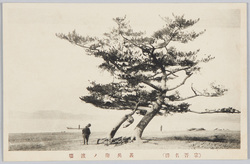 (宗吾名勝)甚兵衛ノ渡場 / (Scenic Beauty of Sōgo) Jimbe's Ferry image