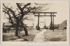 浅間神社境内ヨリ袖ヶ浦ヲ望ム/View of Sodegaura Bay from the Precincts of the Sengen Shrine image