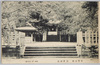 官幣大社　安房神社/National Shrine of Major Grade, Awa Shrine image