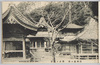 房州鏡ヶ浦　那古ノ観音/Bōshū: Kagamigaura (Tateyama Bay), Nagoji Temple image